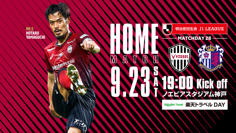 ヴィッセル神戸 酒井高徳 2020 レプリカユニフォーム 4XL(実寸XL位か ヴィッセル神戸 酒井高徳 2020 レプリカユニフォーム 4XL(実寸XL位か