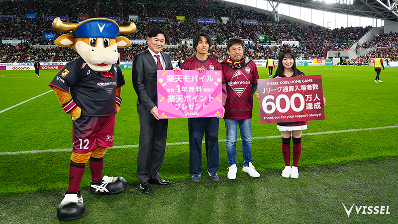 ヴィッセル神戸 ニュース/レポート : Jリーグ通算入場者数600万人達成