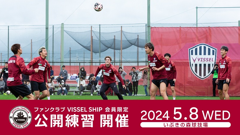 ヴィッセル神戸　プロ支給品　練習技ハーフジップタイプ ヴィッセル神戸 2024 【練習着】ストレッチハーフジップトレーニング