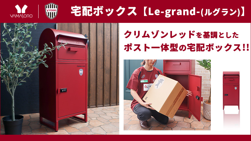 ヴィッセル神戸 ニュース/レポート : ［ヤマソロ｜VISSEL KOBE