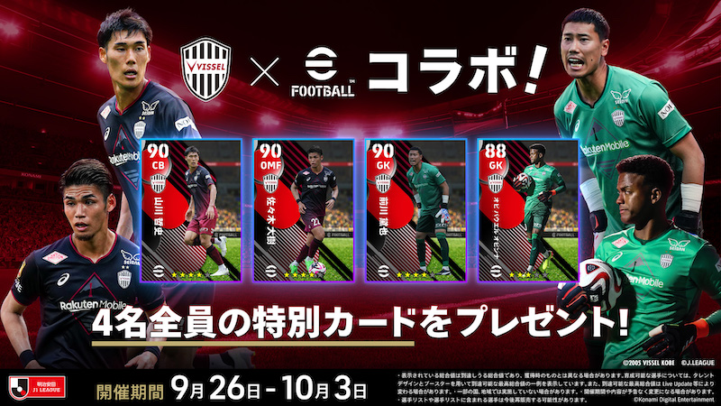 ヴィッセル神戸 ニュース/レポート : フェルマーレン引退記念