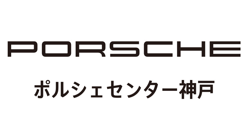 ヴィッセル神戸 ニュース/レポート : ポルシェセンター神戸 選手直筆
