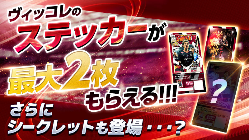 ヴィッセル神戸 ニュース/レポート : 10/18（金）vs.FC東京
