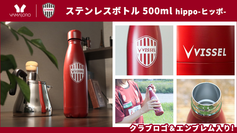 ヴィッセル神戸 ニュース/レポート : ［ヤマソロ｜VISSEL KOBE