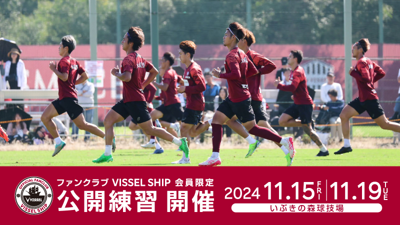 ヴィッセル神戸 ニュース/レポート : プレミアムクルー・ゴールド