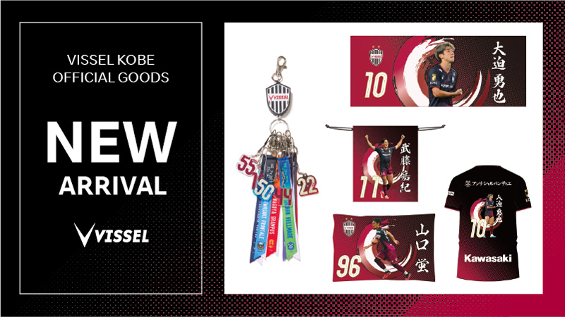 ん*へ様 ヴィッセル神戸　ユニフォーム　記念グッズ ヴィッセル神戸 ニュース/レポート : 30周年記念ユニフォーム