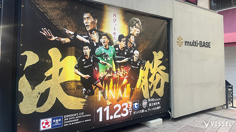 ヴィッセル神戸 ニュース/レポート : 11/16（土）～12/10（火