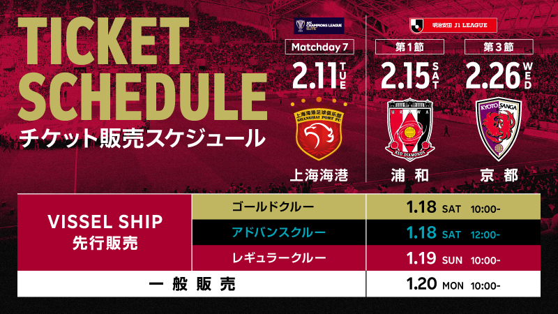 ヴィッセル神戸 ニュース/レポート : 3/16（土）vs.広島
