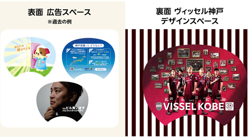 ヴィッセル神戸 ニュース/レポート : 2025ヴィッセル神戸「オリジナル