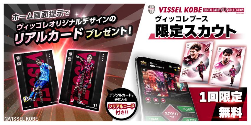 ヴィッセル神戸オフィシャルグッズショップ｜【公式】Jリーグ