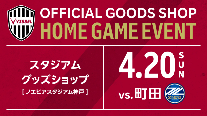 ヴィッセル神戸 ボディバック【値札より40％ off】