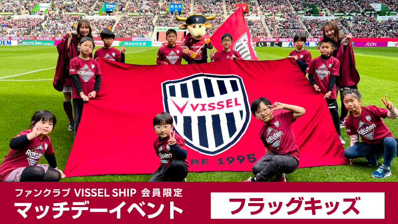 ヴィッセル神戸 【STARTER｜VISSEL KOBE】スタジャン｜【公式