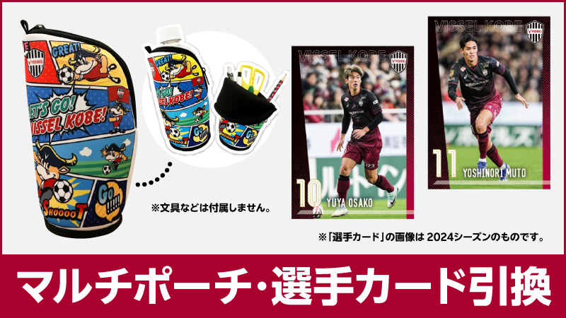 【超美品】ビジャ イニエスタ ヴィッセル神戸 2019 TE ジャージカード JL8 【アンドレス イニエスタ/ヴィッセル神戸】2023 Topps J