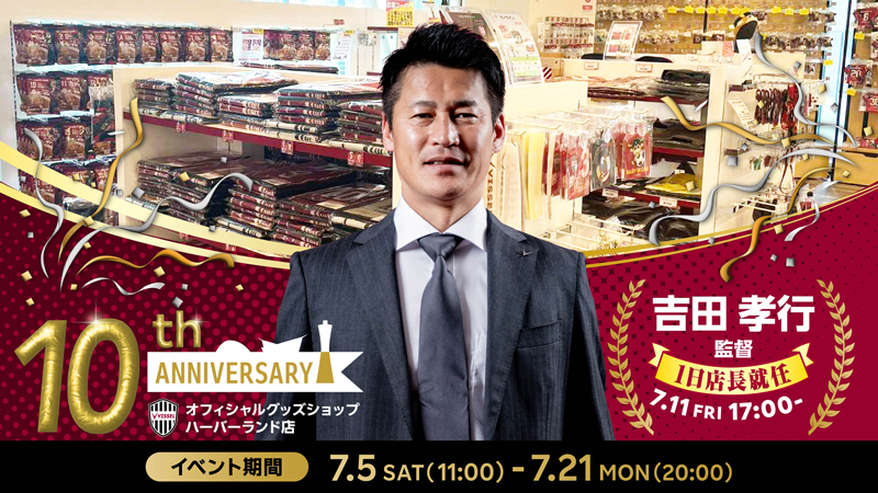 ヴィッセル神戸 ニュース/レポート : 2022シーズン ユニフォーム
