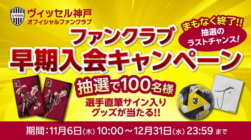 ヴィッセル神戸 ニュース/レポート : ヴィッセル神戸オフィシャル