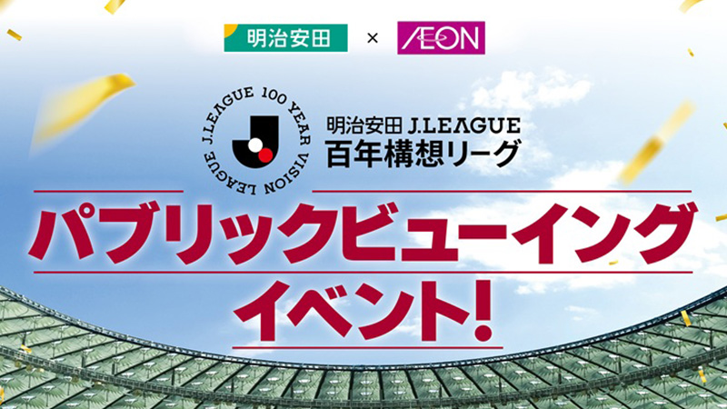V・ファーレン長崎、5月17日ヴィッセル神戸戦で青橙祭開催 限定コラボシャツ配布 — image 1