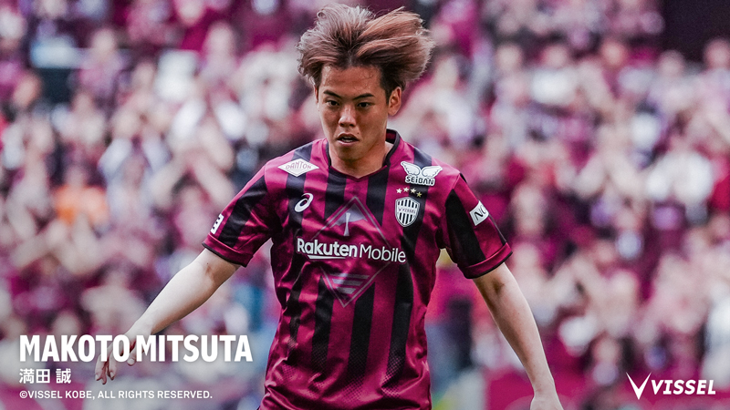 ヴィッセル神戸 ニュース/レポート : FW満田誠選手 期限付き移籍期間