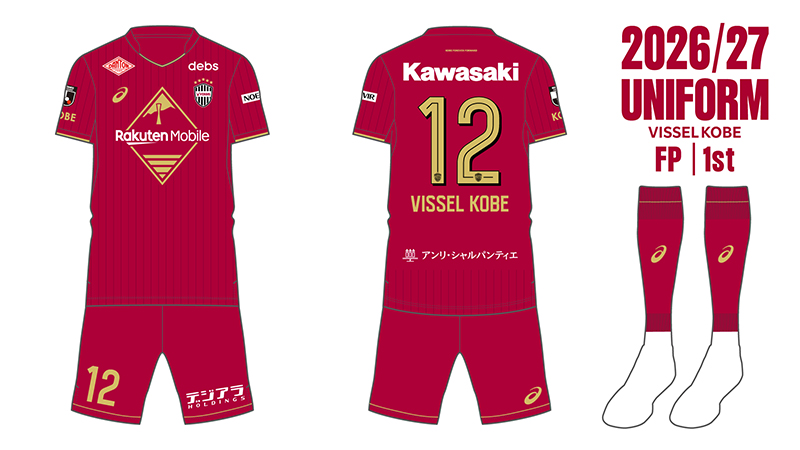 ヴィッセル神戸 [フェルマーレン引退記念ユニフォーム] 新品未開封 ヴィッセル神戸 ニュース/レポート : 2026/27明治安田J1リーグ