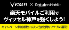 楽天モバイル