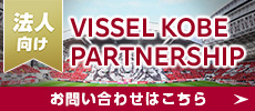 パートナーサイト