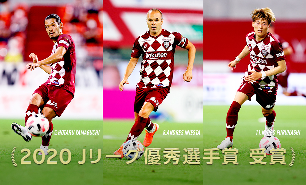 ヴィッセル神戸 Vissel Kobe ヴィッセル神戸 Vissel Kobe