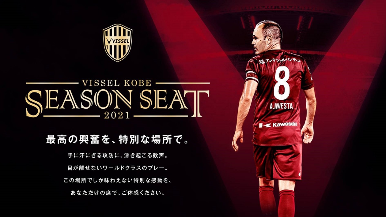 ヴィッセル神戸 Vissel Kobe ヴィッセル神戸 Vissel Kobe