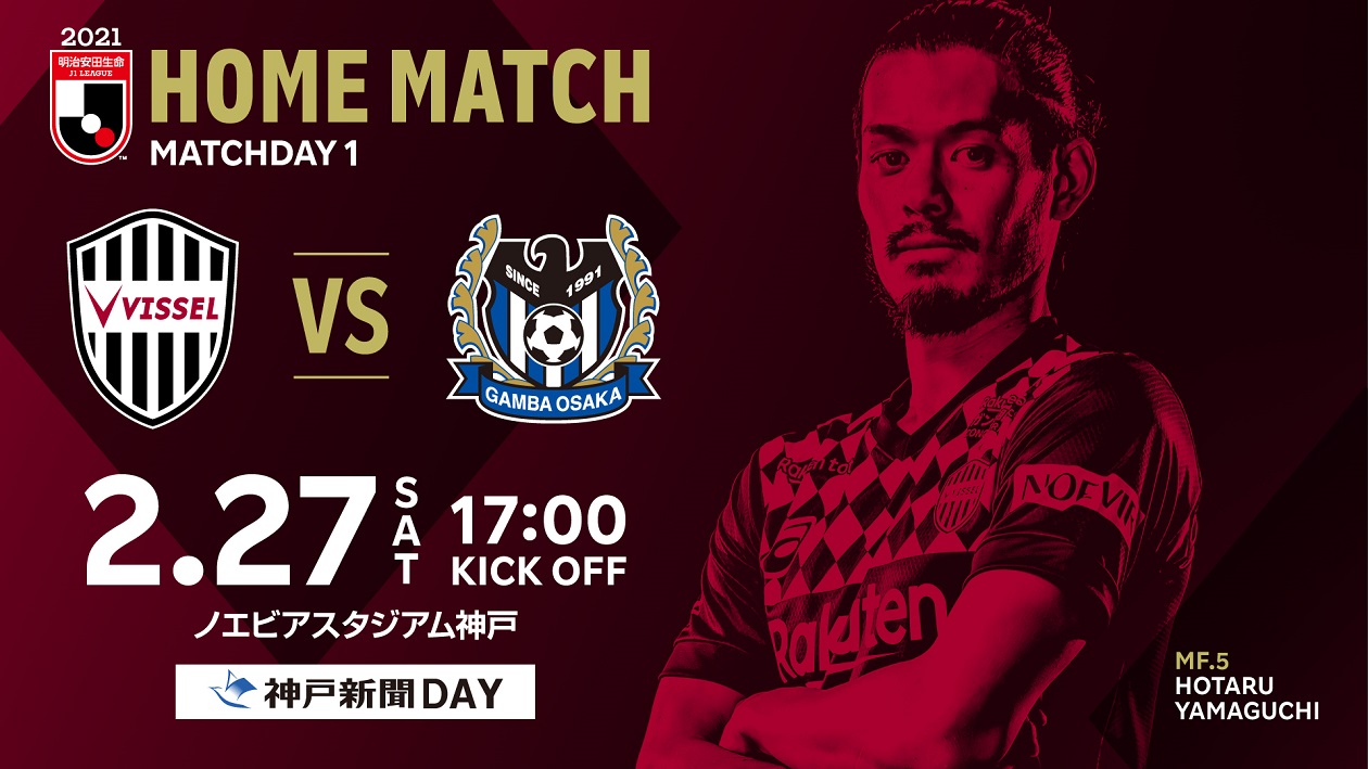 ヴィッセル神戸 Vissel Kobe ヴィッセル神戸 Vissel Kobe
