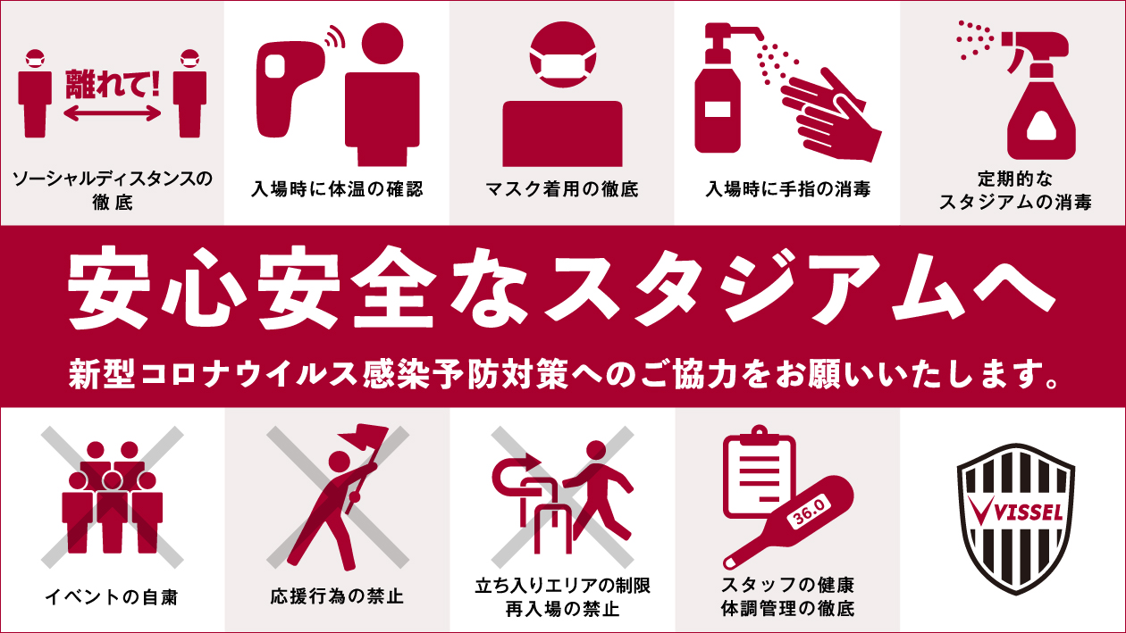 ヴィッセル神戸 Vissel Kobe ヴィッセル神戸 Vissel Kobe
