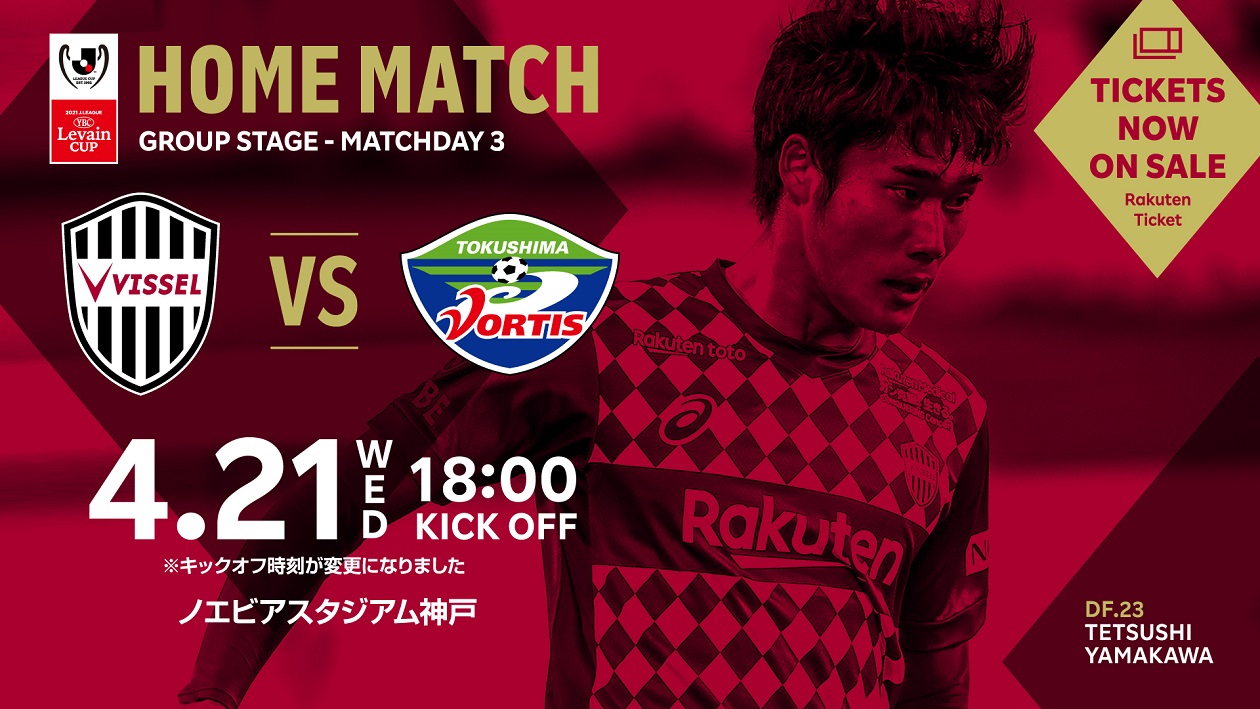 Vissel Kobe Vissel Kobe Vissel Kobe Vissel Kobe