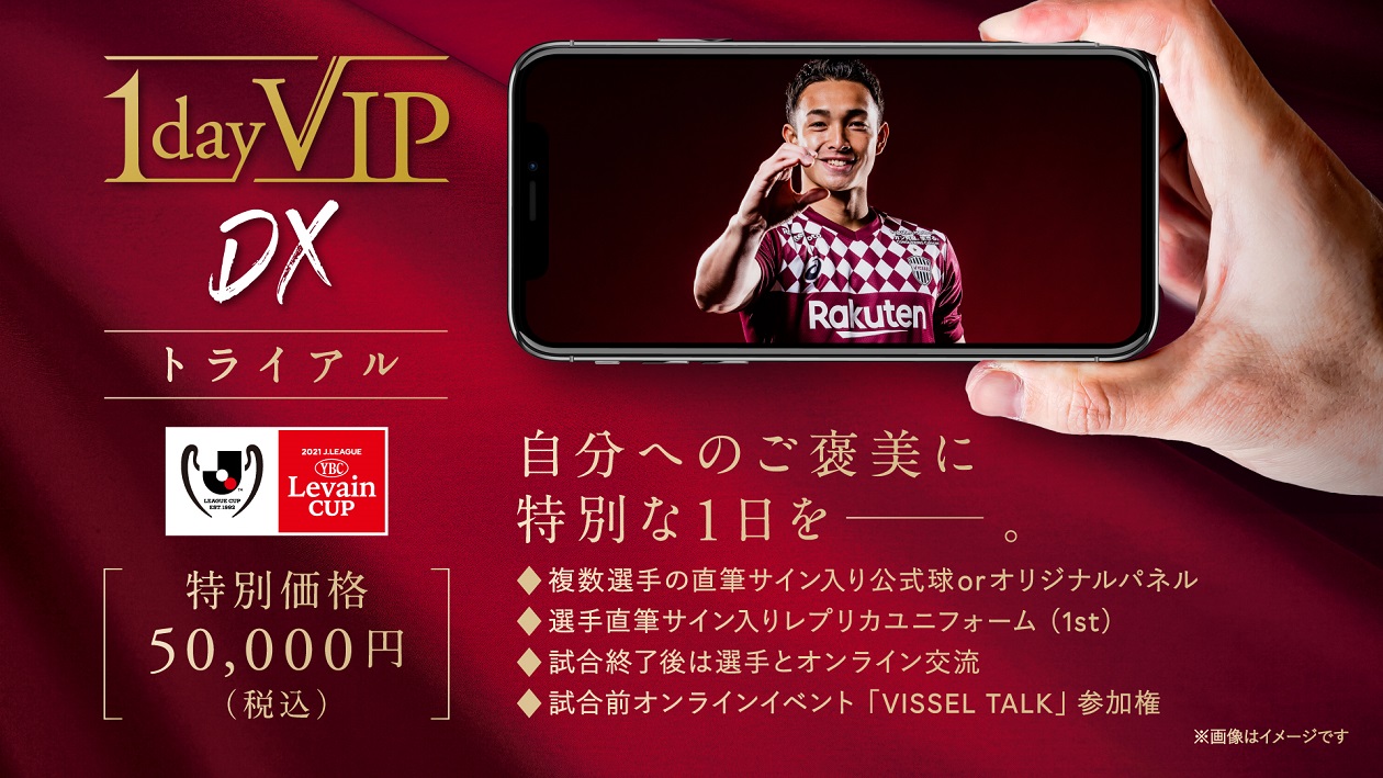 ヴィッセル神戸 Vissel Kobe ヴィッセル神戸 Vissel Kobe