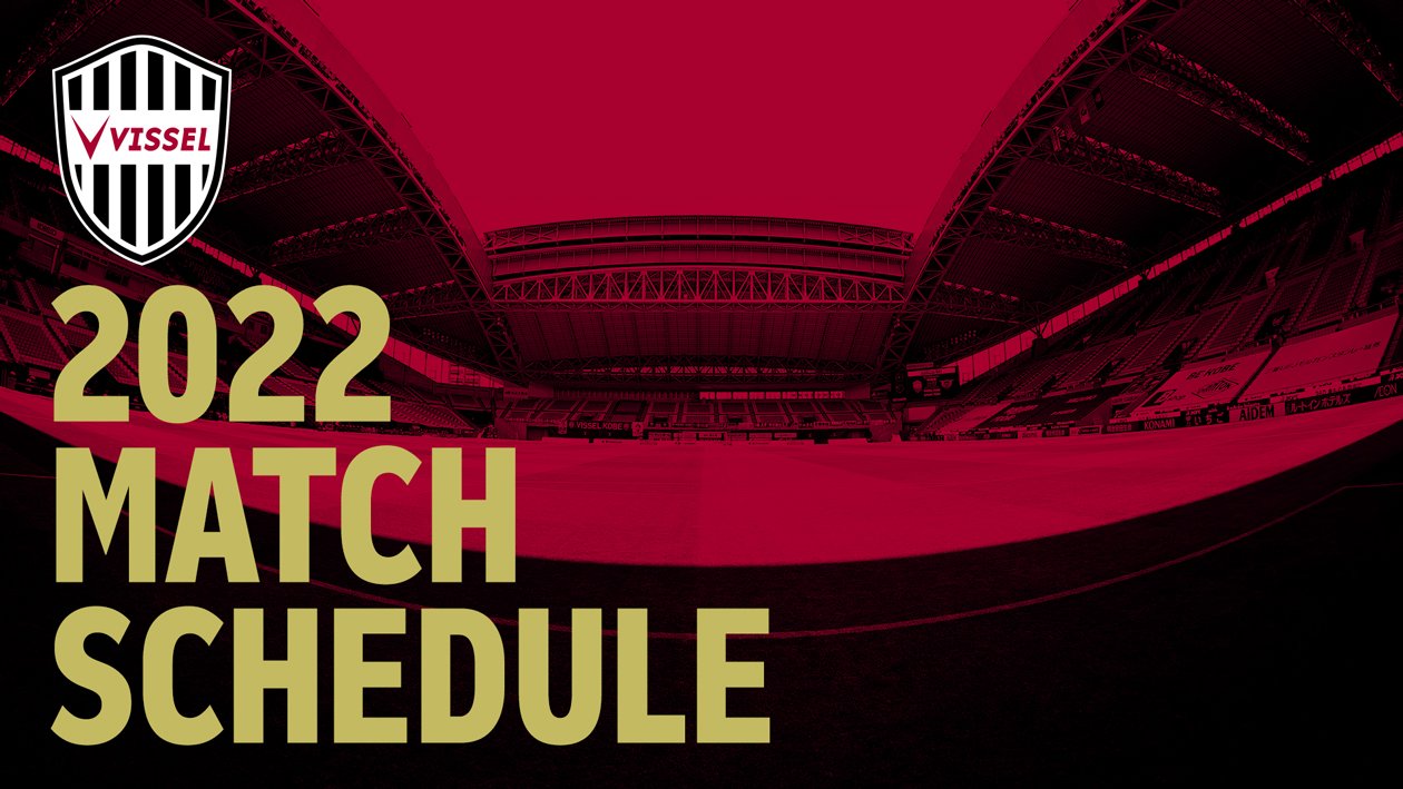 ヴィッセル神戸  VISSEL KOBE