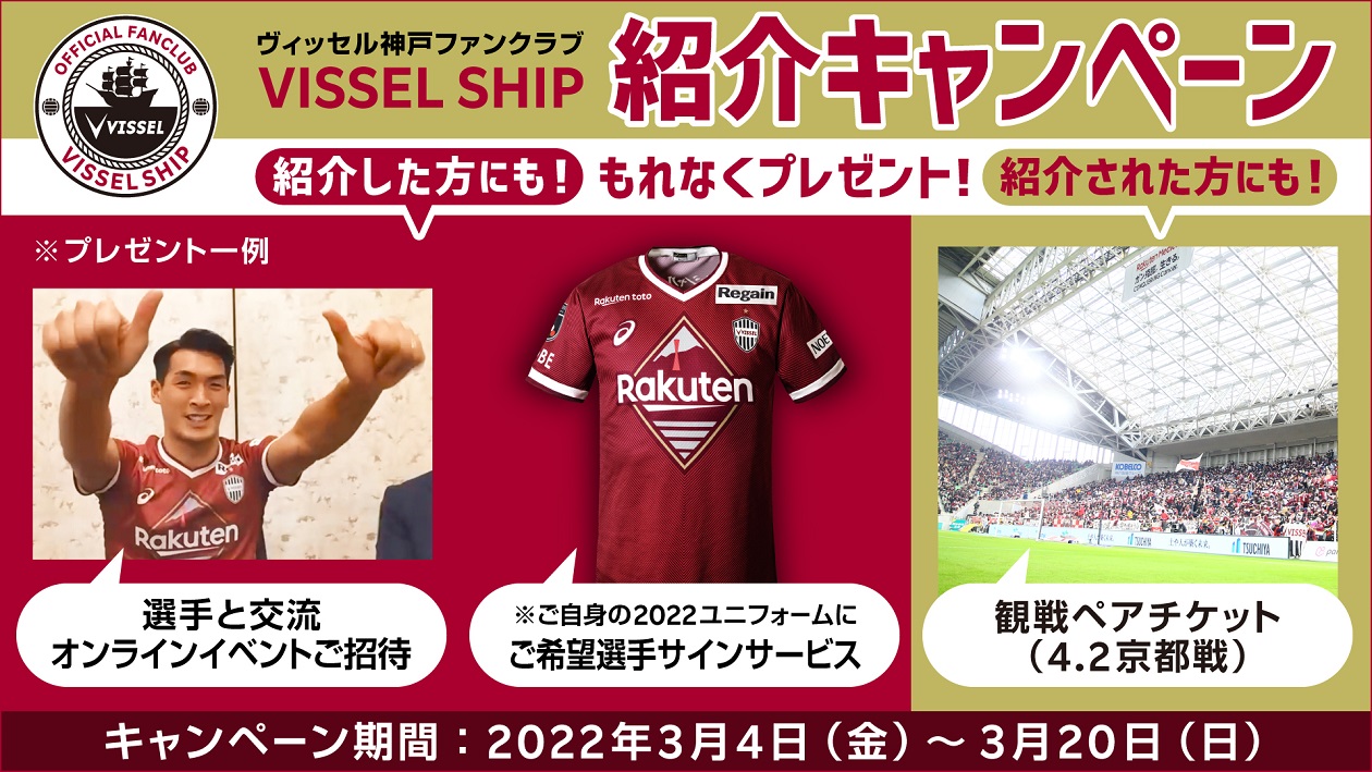 ヴィッセル神戸 Vissel Kobe ヴィッセル神戸 Vissel Kobe