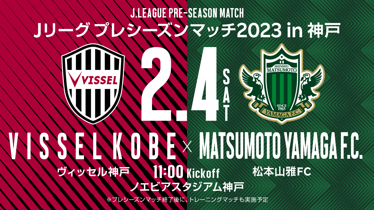 ヴィッセル神戸 Vissel Kobe ヴィッセル神戸 Vissel Kobe