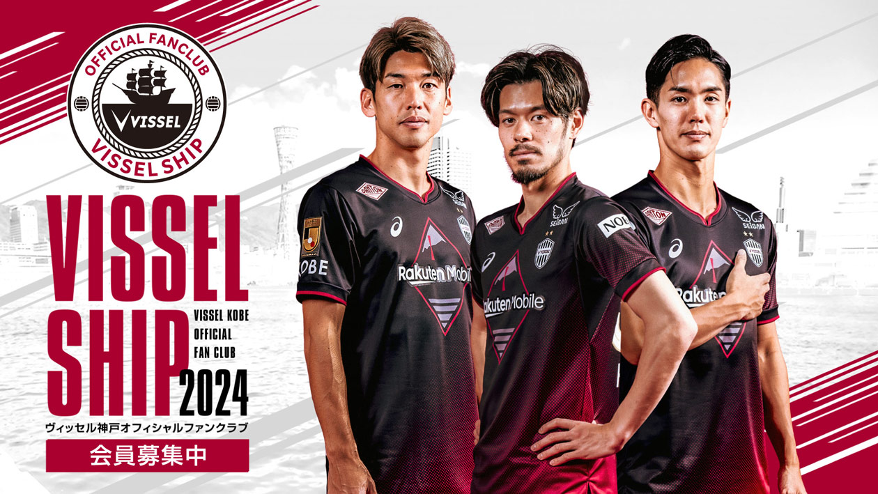 ヴィッセル神戸 | VISSEL KOBE