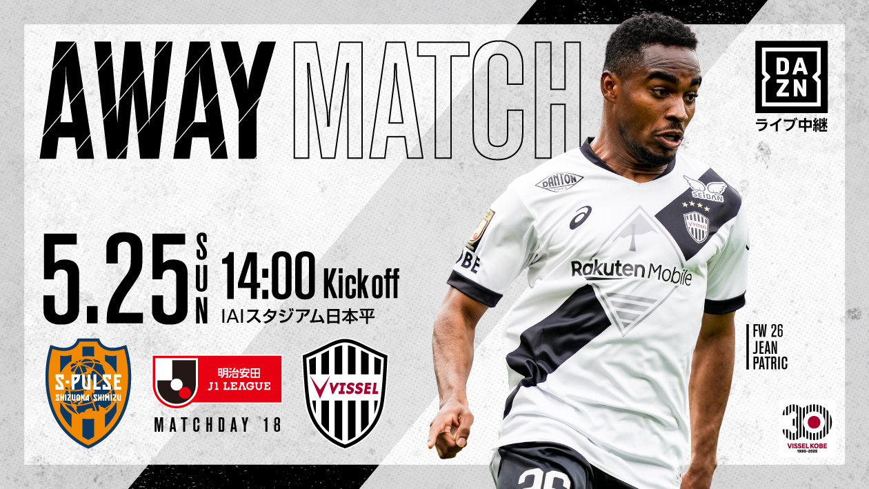 ヴィッセル神戸 | VISSEL KOBE