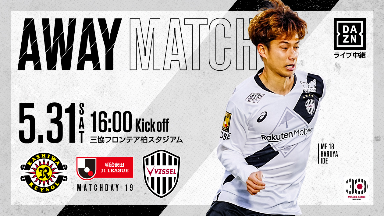 ヴィッセル神戸 | VISSEL KOBE