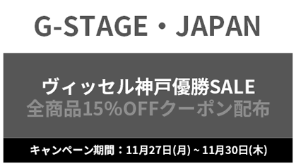 G-STAGE・JAPAN