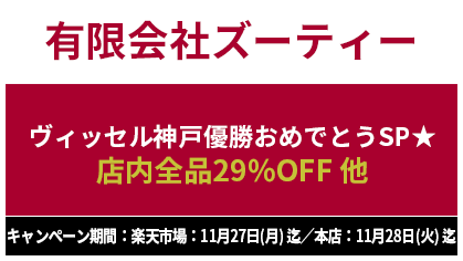 有限会社ズーティー