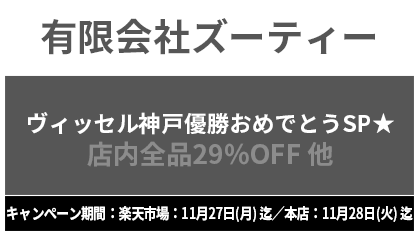 有限会社ズーティー