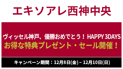 エキソアレ西神中央