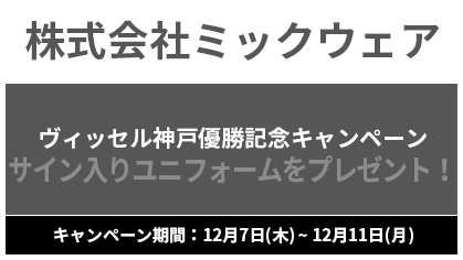 株式会社ミックウェア