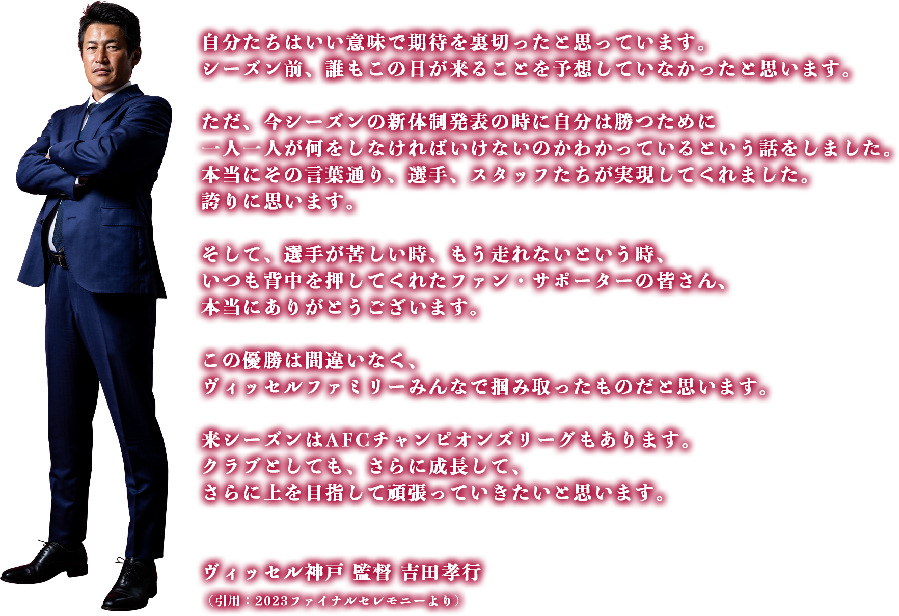 吉田孝行監督