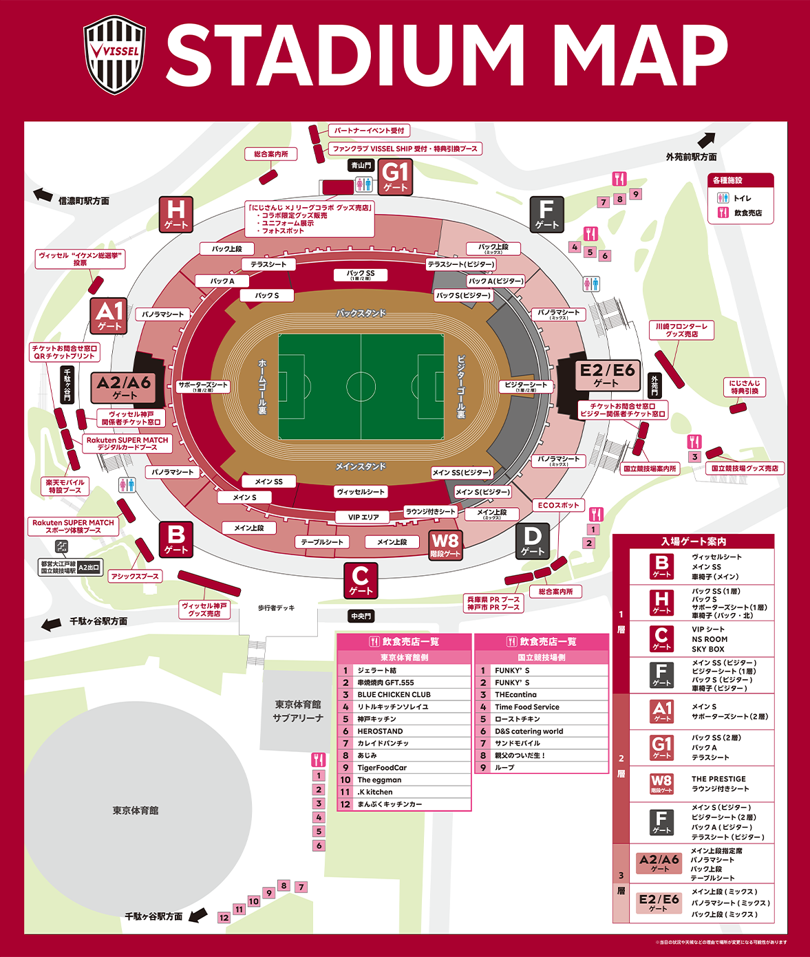 STADIUM MAP