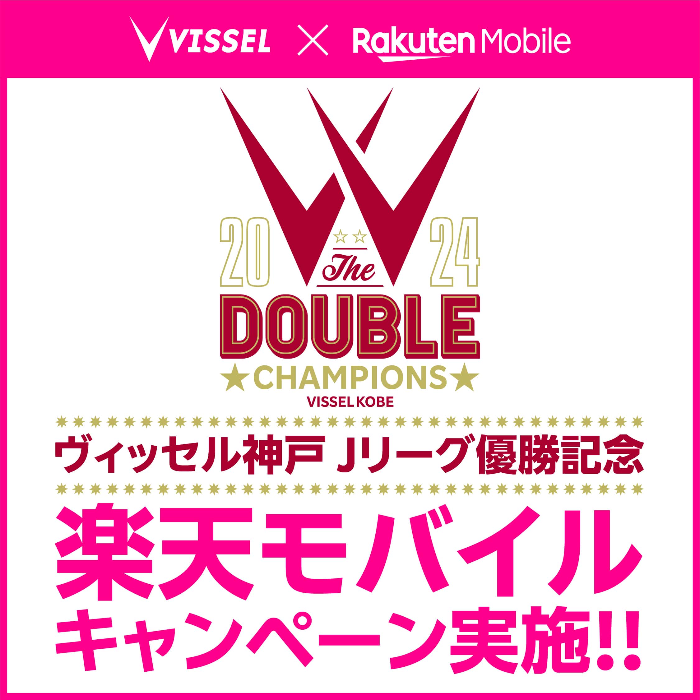 3_楽天モバイル