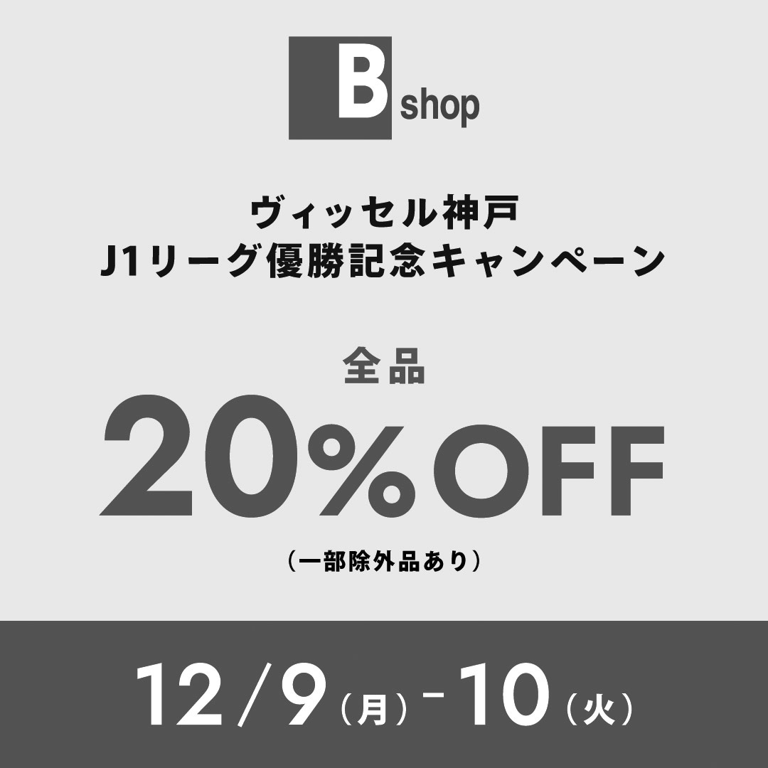 4_株式会社ビショップ
