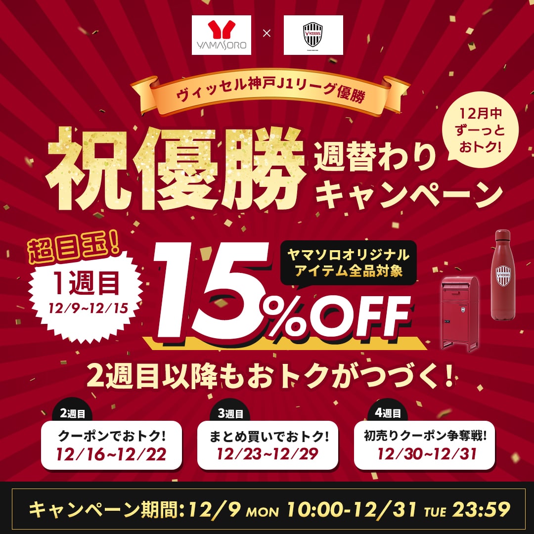 6_株式会社ヤマソロ