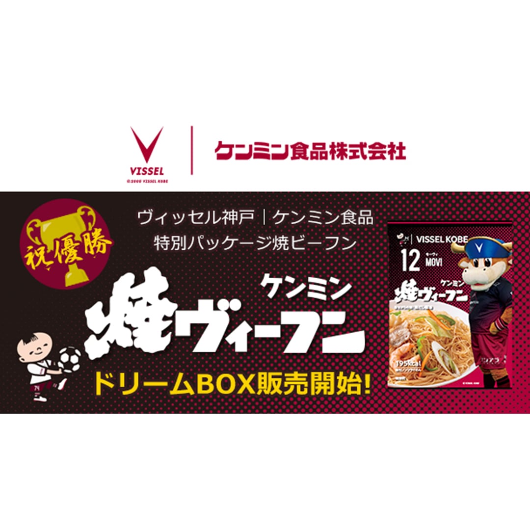 8_ケンミン