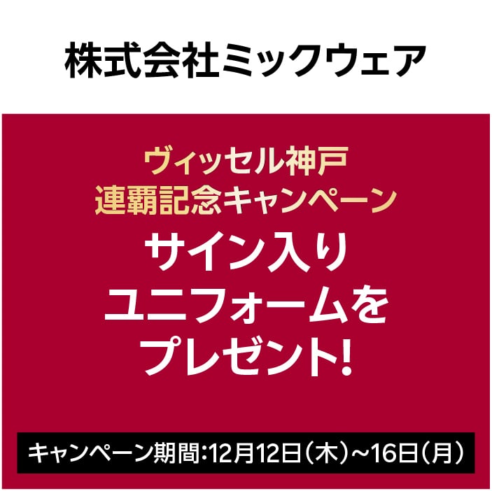 株式会社ミックウェア