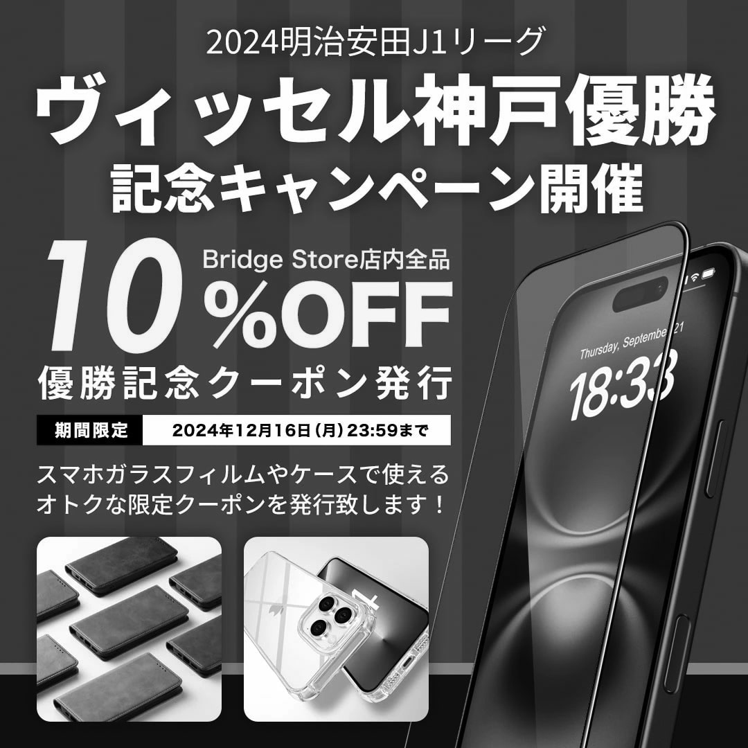 12_forest株式会社（Bridge Store楽天市場店）