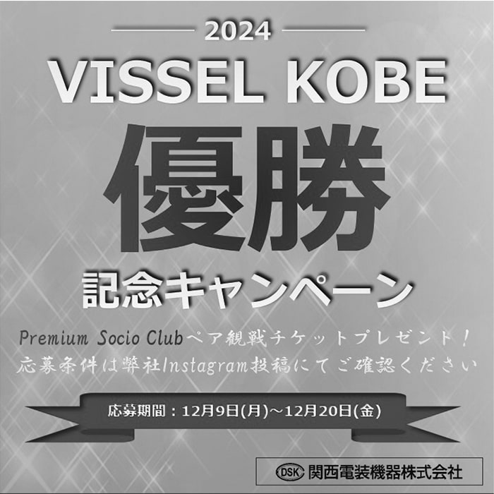 16_関西電装機器株式会社